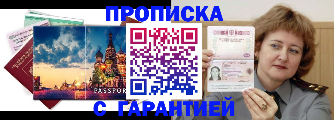 временная регистрация поиск в Сергиевом Посаде