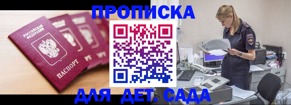 прописка в квартире в Сергиевом Посаде