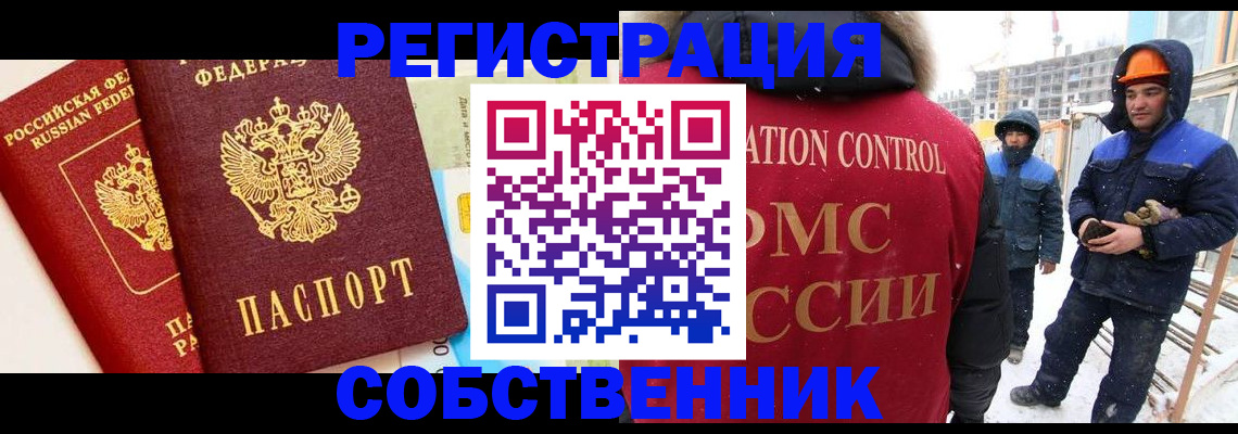 временная прописка в Сергиевом Посаде