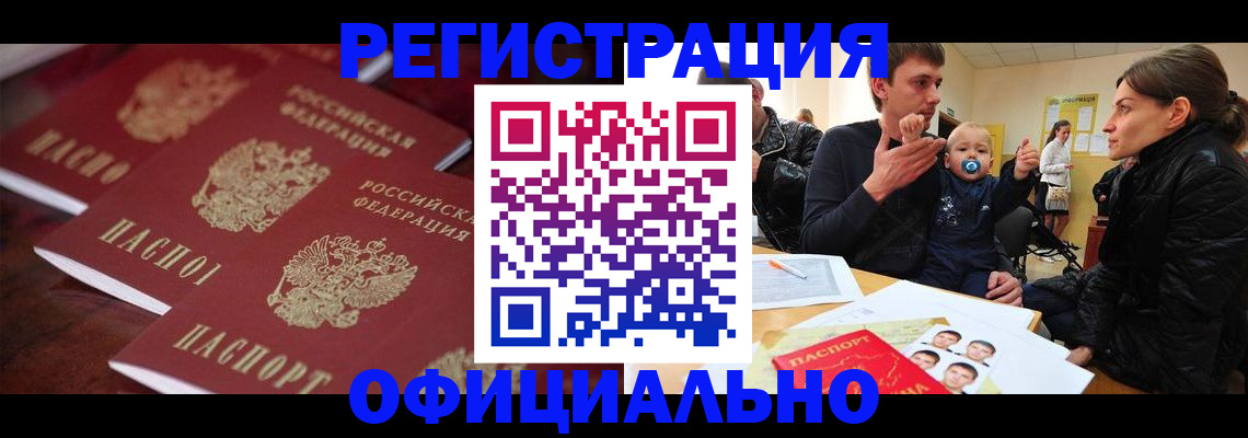 прописка для школы в Сергиевом Посаде