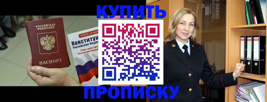 временная регистрация гарантия в Сергиевом Посаде