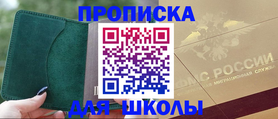 прописка в Сергиевом Посаде