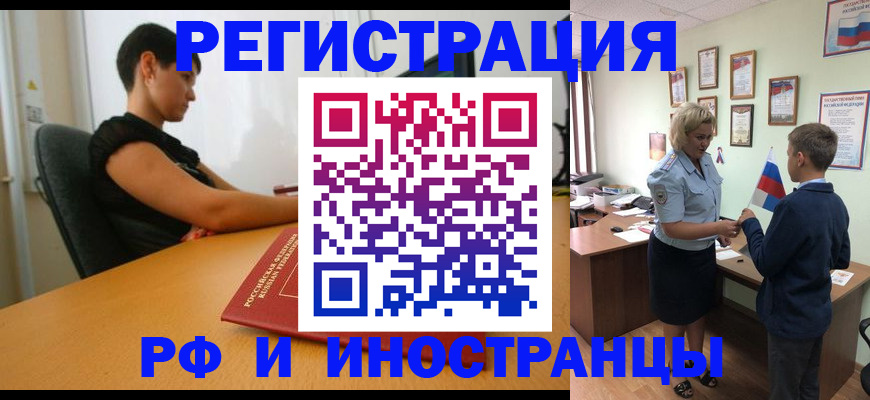 прописка законно в Сергиевом Посаде