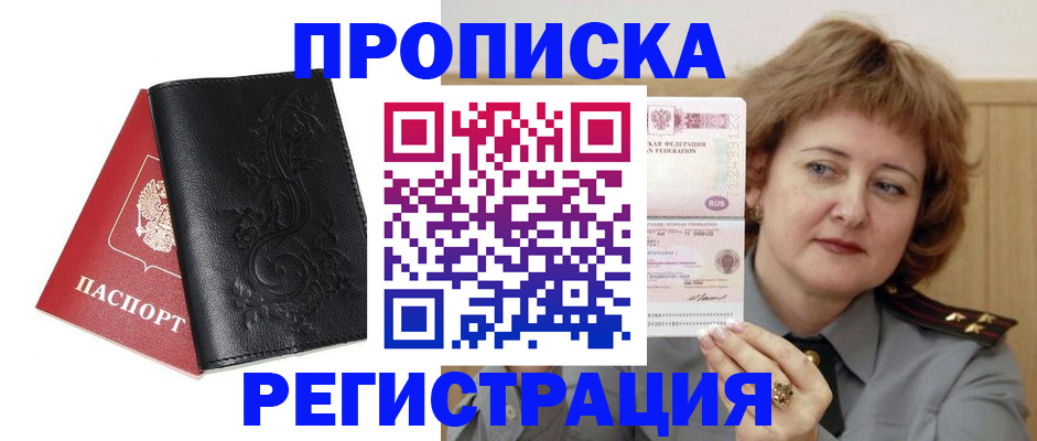 миграционный учет в Сергиевом Посаде