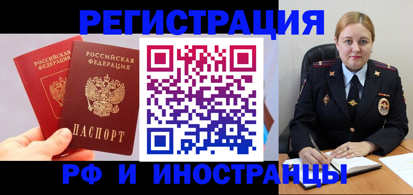 регистрация в Сергиевом Посаде