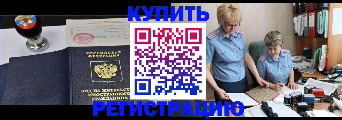 временная прописка в Сергиевом Посаде