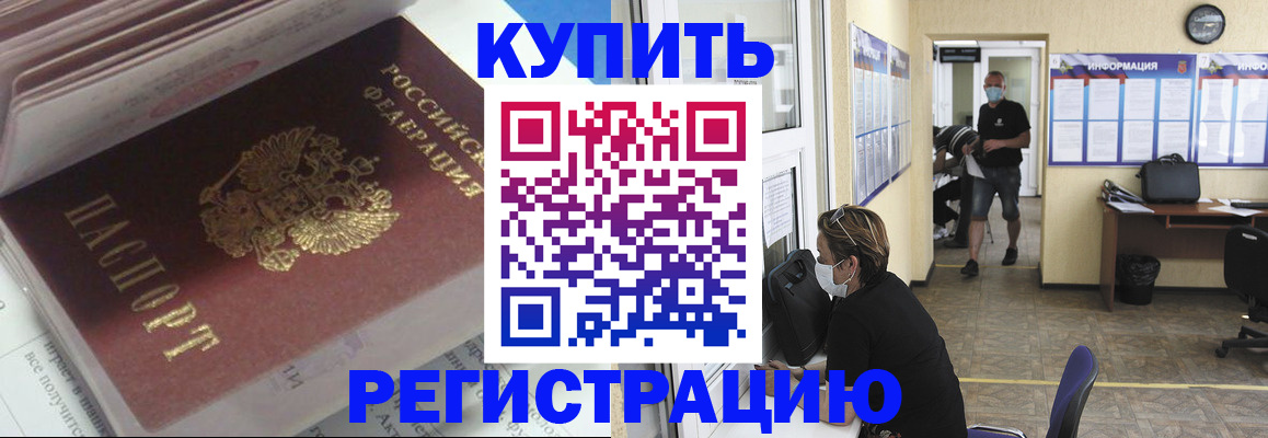 прописка гарантия в Сергиевом Посаде