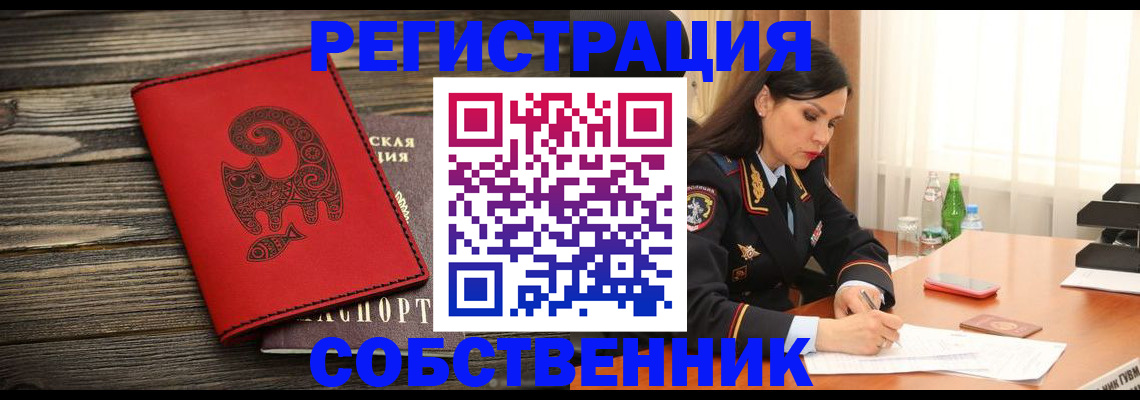 временная регистрация купить в Сергиевом Посаде